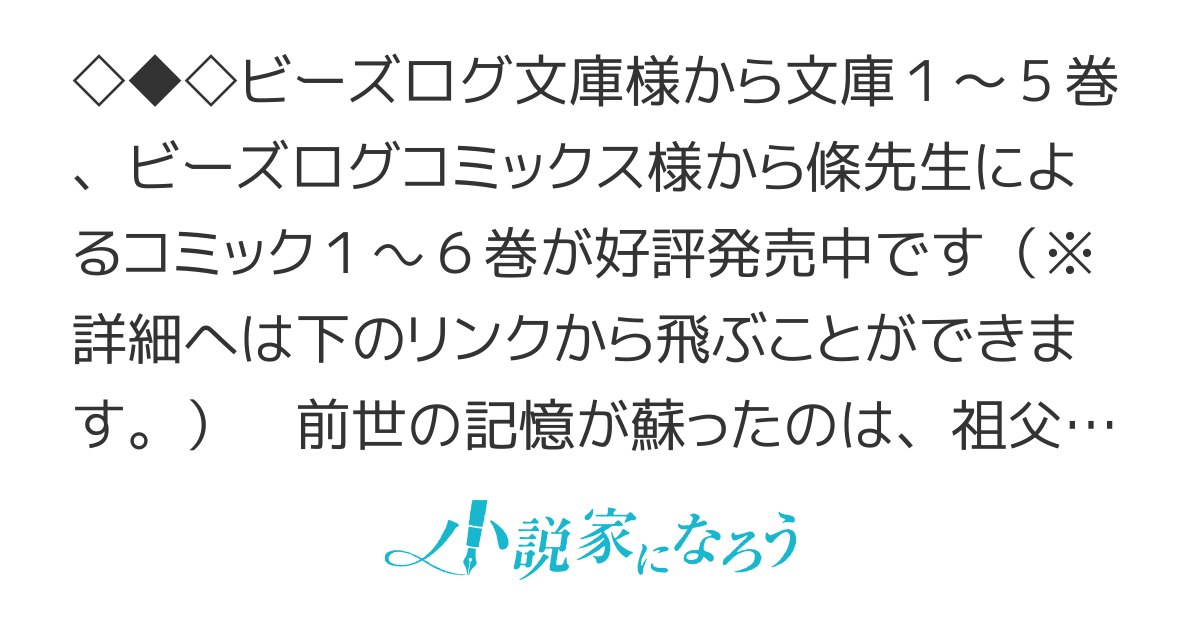 転生先が少女漫画の白豚令嬢だった
