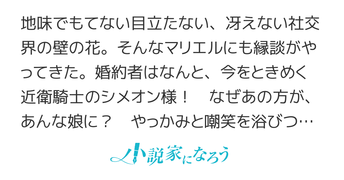 マリエル・クララックの婚約