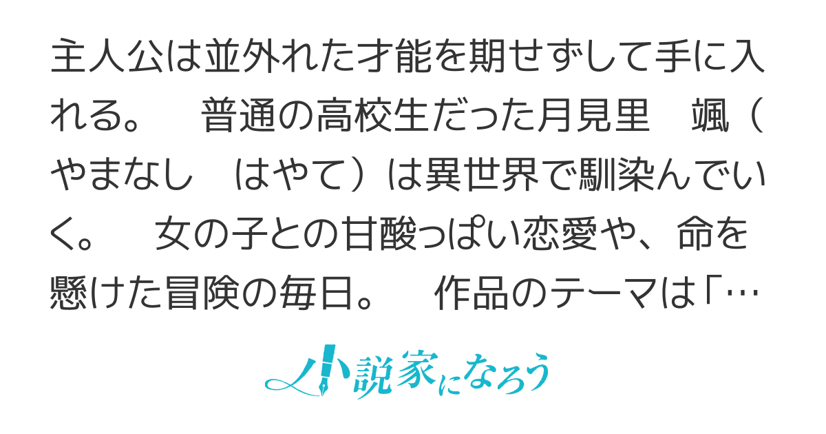 水の理