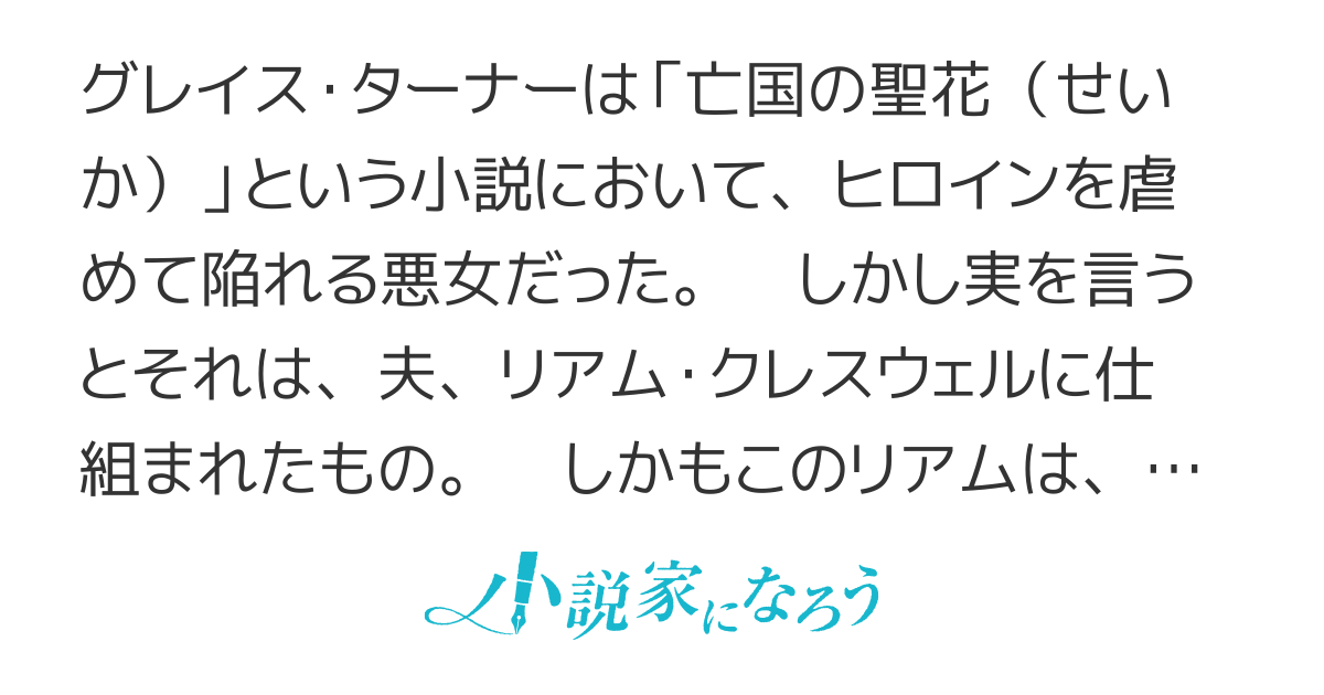 【書籍化】聖人公爵様がラスボスだということを私だけが知っている