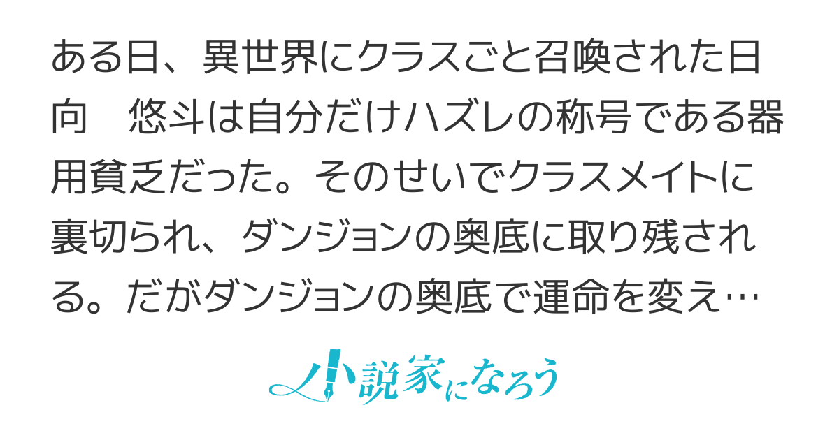 世界最強は器用貧乏　～器用貧乏でもスキルをカンストすれば完璧超人～