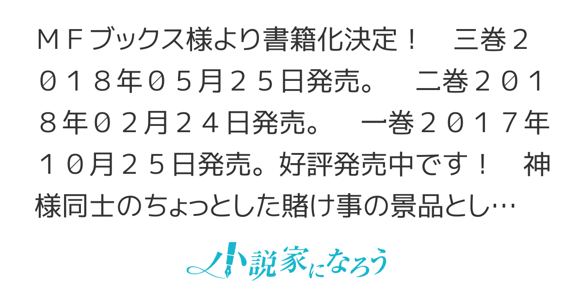 『田舎のホームセンター男の自由な異世界生活』旧題▼ようこそ幻想世界(アルステイティア)へ〜田舎のホームセンター男は何でも出来て一人前です