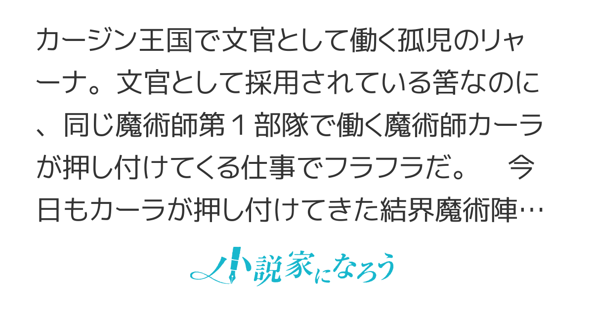 【書籍１巻発売中】逃げたい文官
