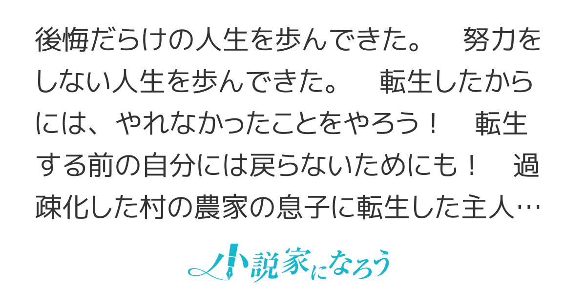 転生したから、ガチャスキルでやれなかったことを全部やる！