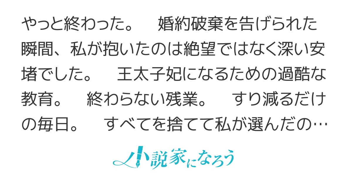 婚約破棄された翌日、私は王宮の墓場に就職して定時退社を選んだ