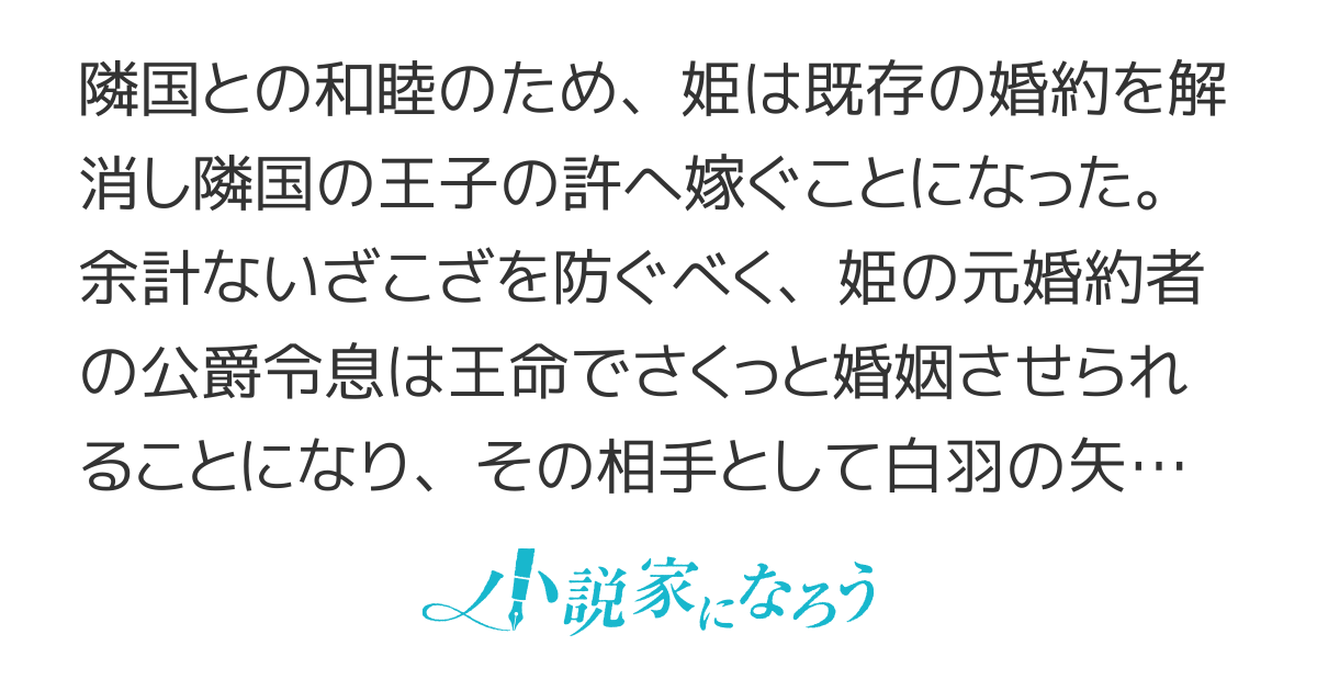 【コミカライズ】愛するつもりなぞないんでしょうから