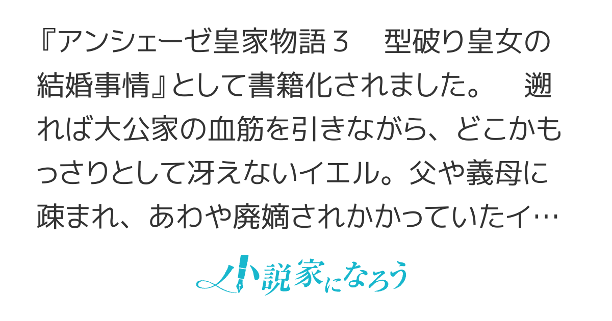 夫イエルの独り言