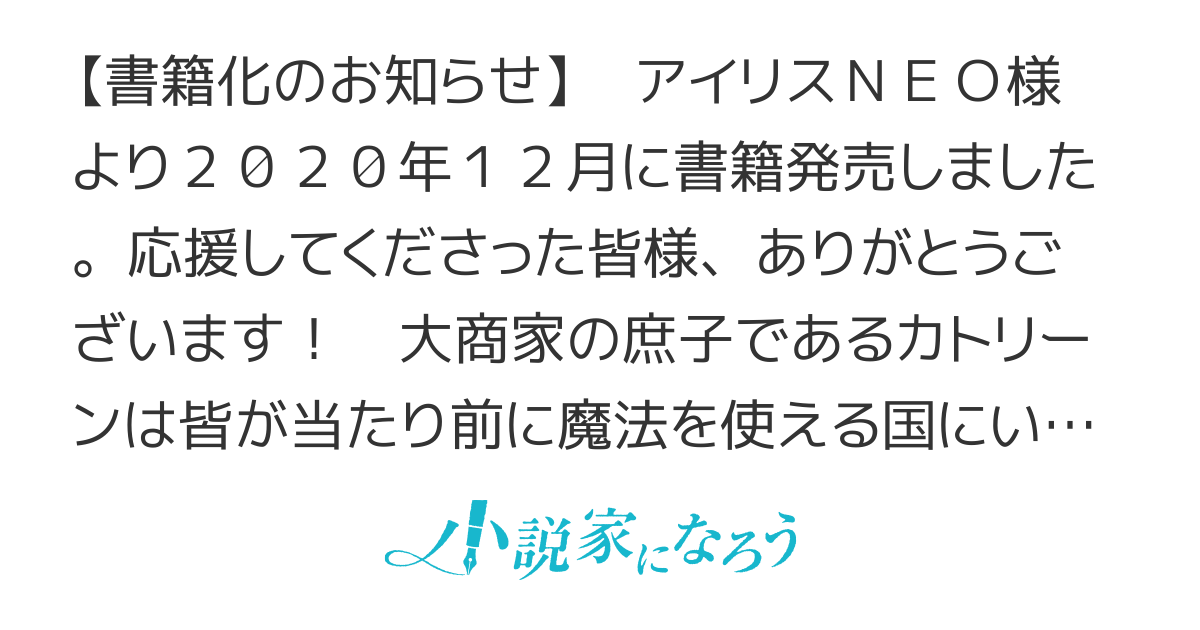 【書籍化】エリート外交官は落ちこぼれ魔女をただひたすらに甘やかしたい