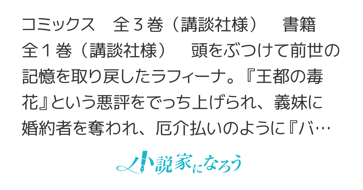 【書籍化・コミカライズ】転生令嬢、結婚のすゝめ～悪女が義妹の代わりに嫁いだなら～