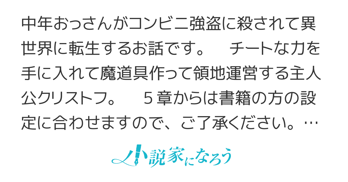 チートあるけどまったり暮らしたい