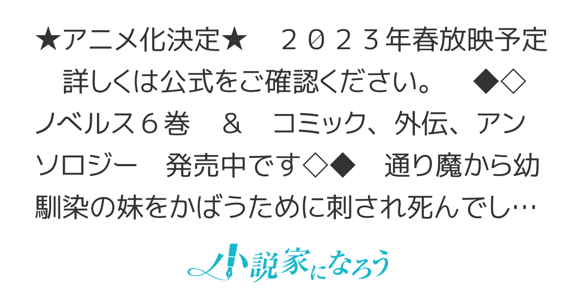 転生貴族の異世界冒険録～自重を知らない神々の使徒～【アニメ化決定】