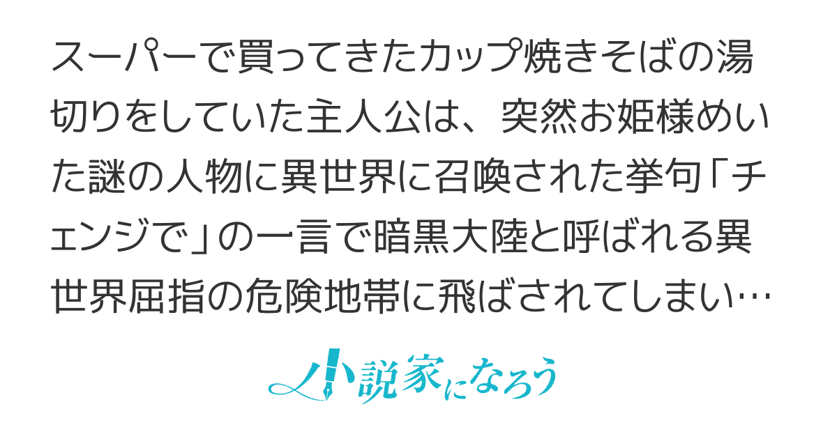 ちぇんぢ！！