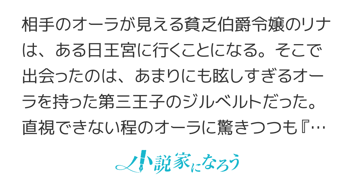 第三王子は発光ブツにつき、直視注意！