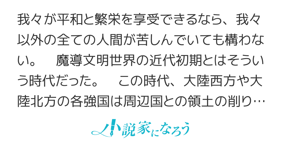 転生令嬢ヴィルミーナの場合