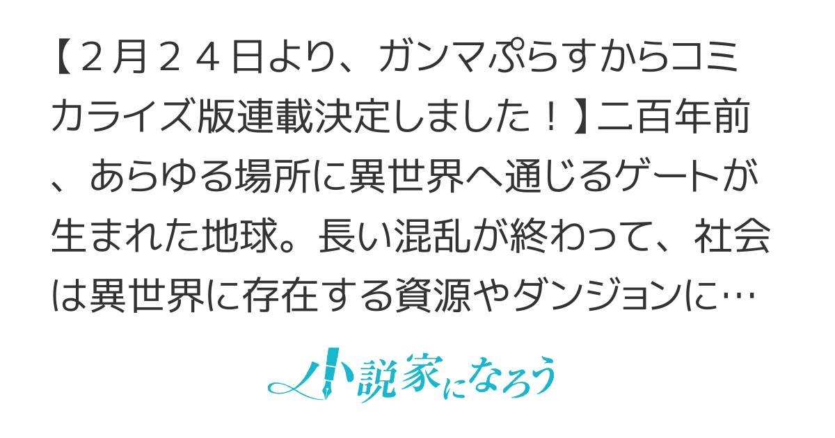 【コミカライズ化決定！】ハズレ職アイテムマスターが、ハズレアイテムを使ったらトントン拍子で世界一の冒険者になれた件について～今更より戻してとか言われても断固拒否！～