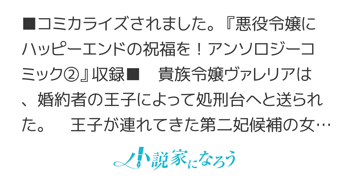 投獄悪役令嬢は処刑人の剣をかわして、アイツを一発殴りたい…！