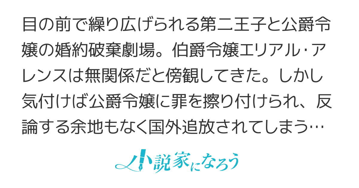 【電子書籍化＆コミカライズ】奴隷堕ちした追放令嬢のお仕事