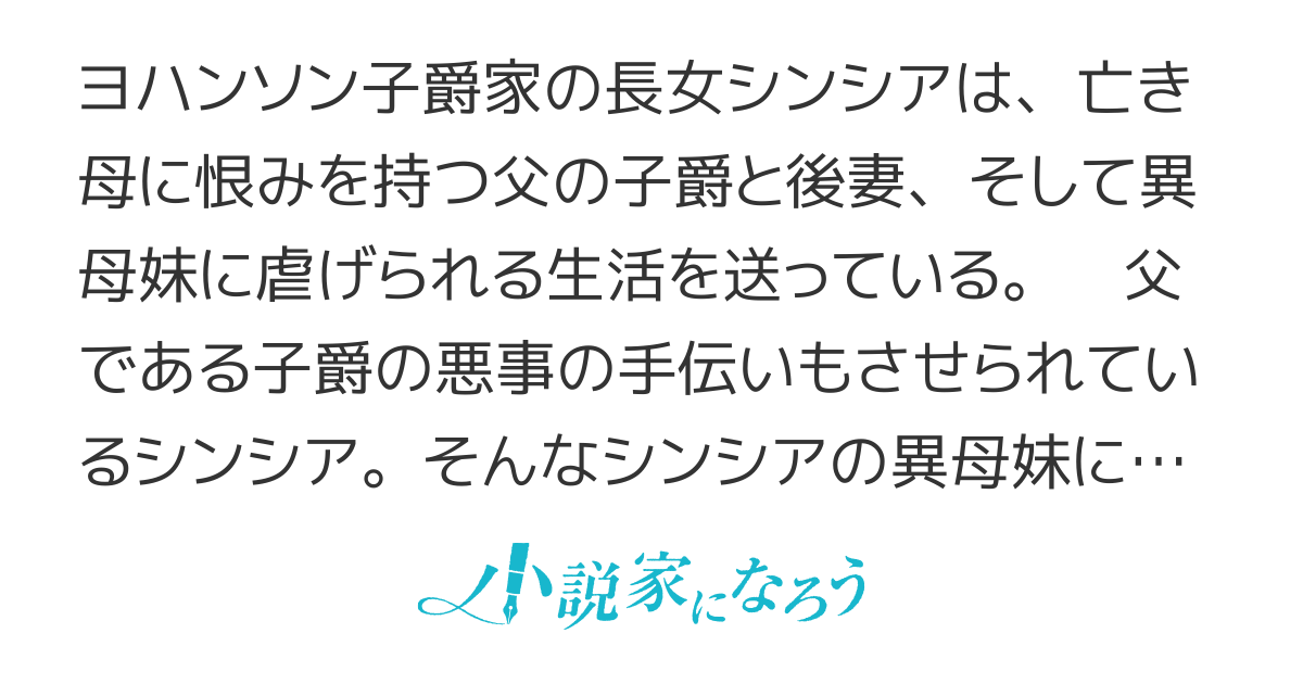 【書籍化】妹よ、その侯爵家令息は間諜です  ～家門を断罪された姉、のその後～