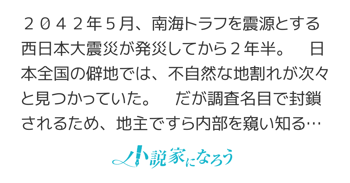 日本にダンジョンが現れた！