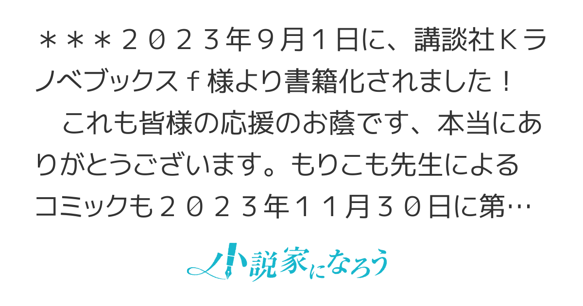 【書籍化＆コミカライズ】【Web版】義姉の代わりに、余命一年と言われる侯爵子息様と婚約することになりました