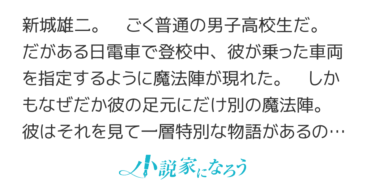 異世界から同時に召喚された結果