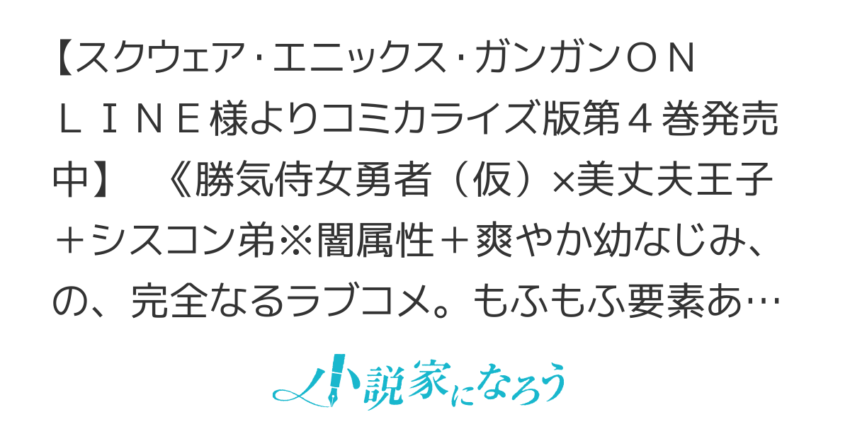 侍女なのに…聖剣を抜いてしまった！