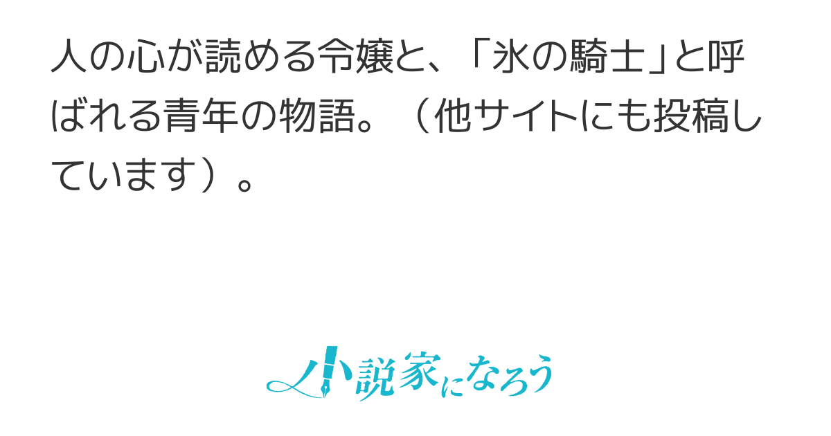 婚約者の心の声が聞こえてくるのですが、私はどうしたらいいのでしょう