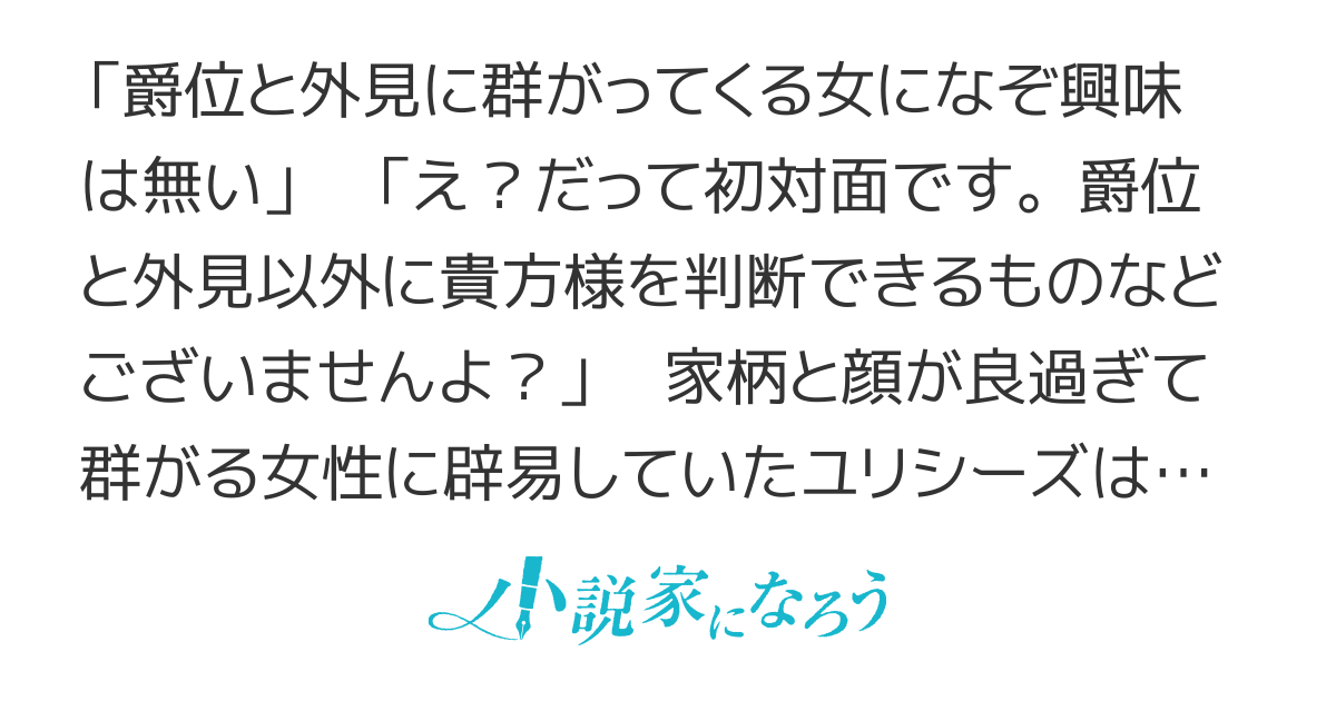 幸せな政略結婚のススメ