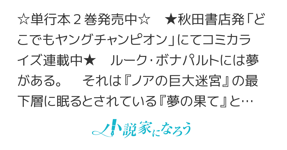 【コミックス2巻発売中】　【洗濯】のダンジョン無双〜「クソスキルの無能が！」と追放されたスキル【洗濯】の俺だけど、このスキルは控えめに言って『最強』です。〜【二章完結】