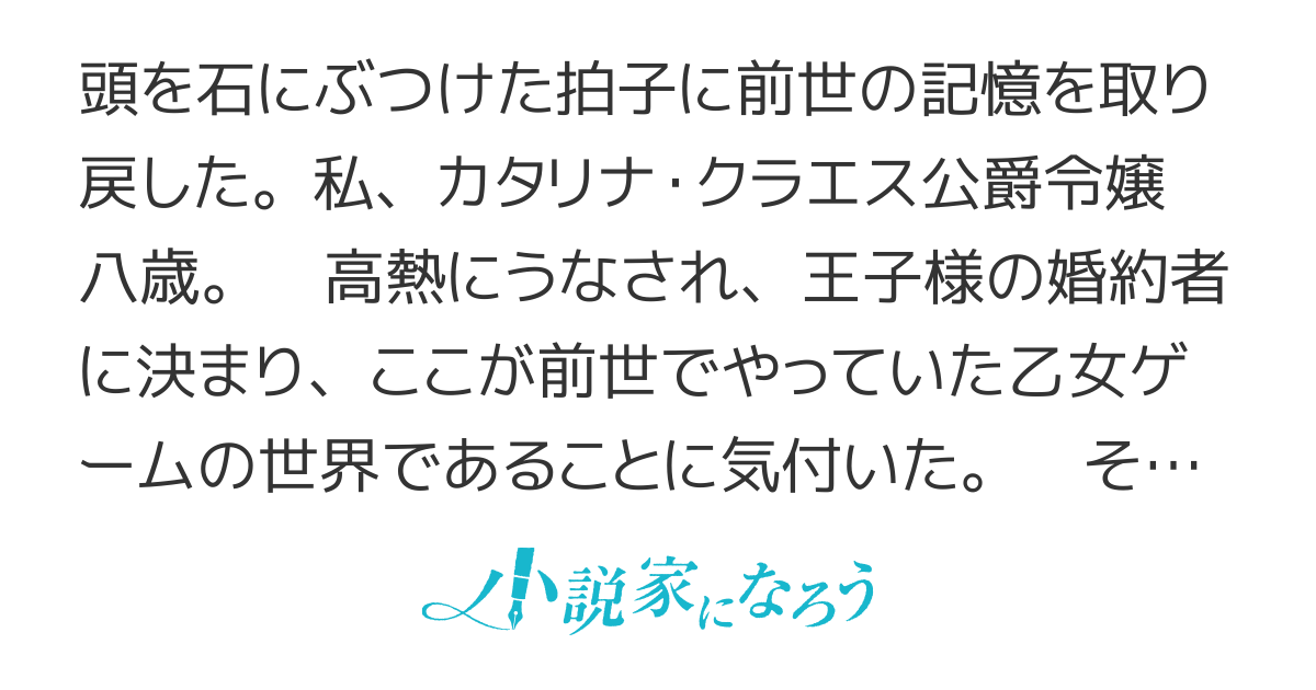 乙女ゲームの破滅フラグしかない悪役令嬢に転生してしまった…