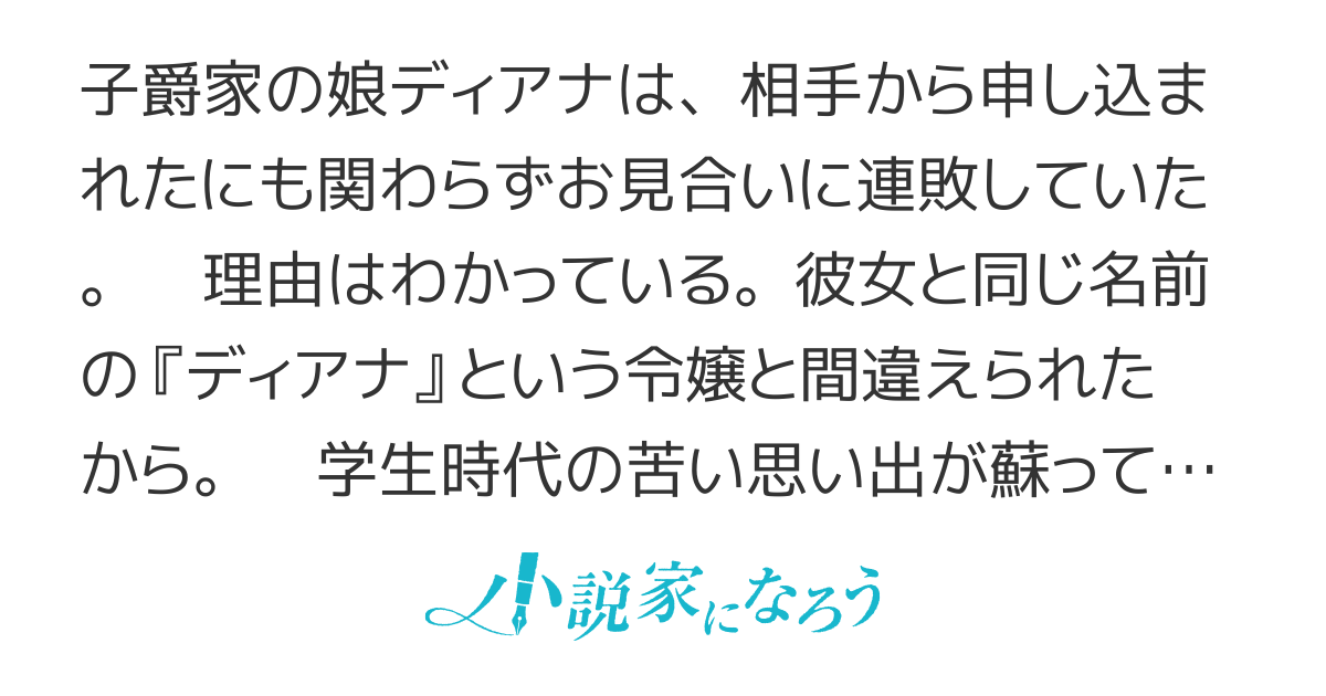 お見合いの相手は、本当に私でお間違いありませんか？【コミカライズ進行中】