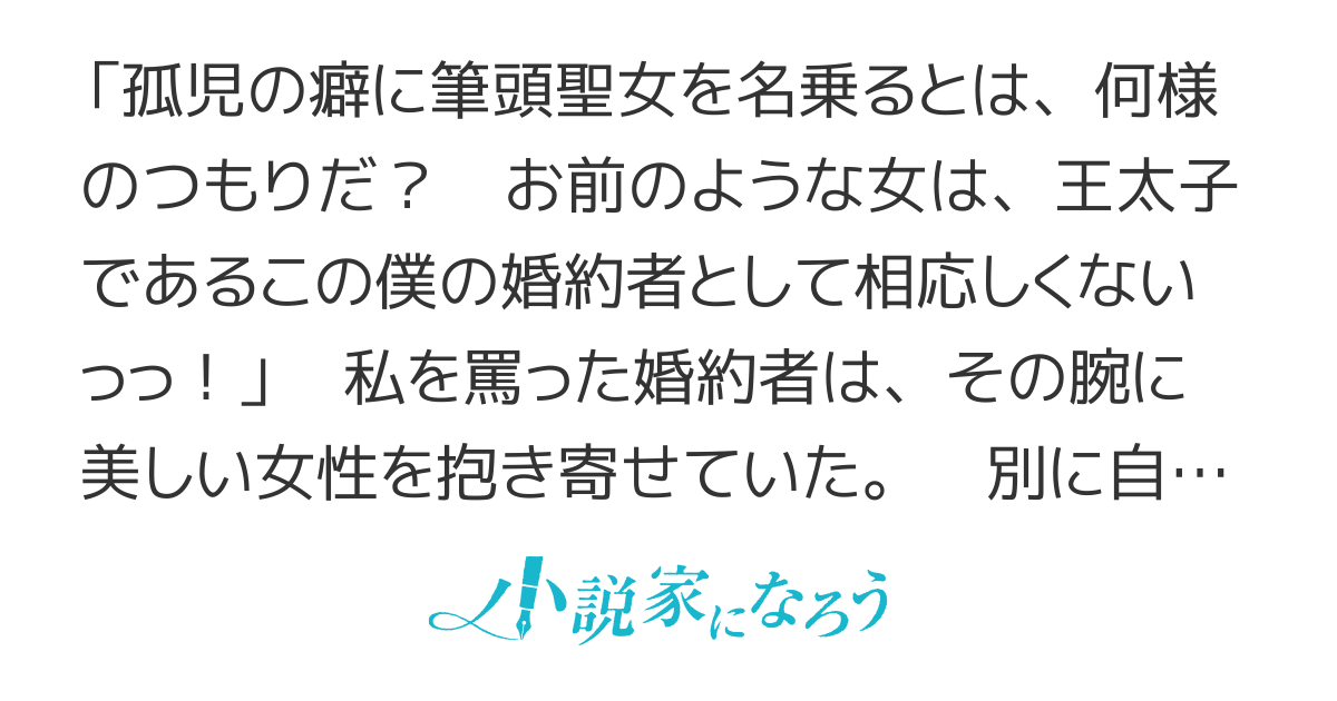 【コミカライズ&書籍化 企画進行中】捨てられ聖女は契約結婚を満喫中。後悔してる？だから何？