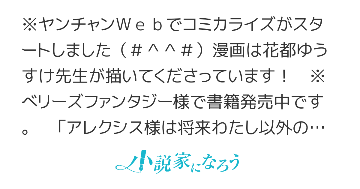 【書籍化】婚約者に「あなたは将来浮気をしてわたしを捨てるから別れてください」と言ってみた