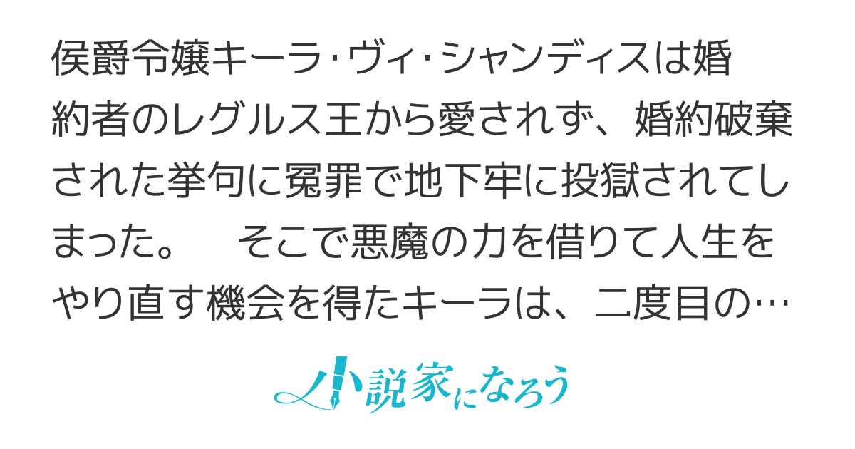 人生をやり直した令嬢は、やり直しをやり直す。【コミカライズ】
