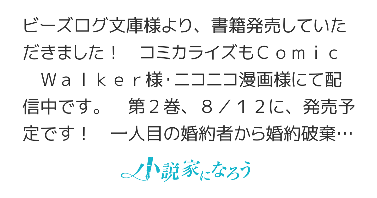 【書籍化・コミカライズ】初恋の人との晴れの日に令嬢は裏切りを知る〜幸せになりたいので公爵様の求婚に騙されません〜