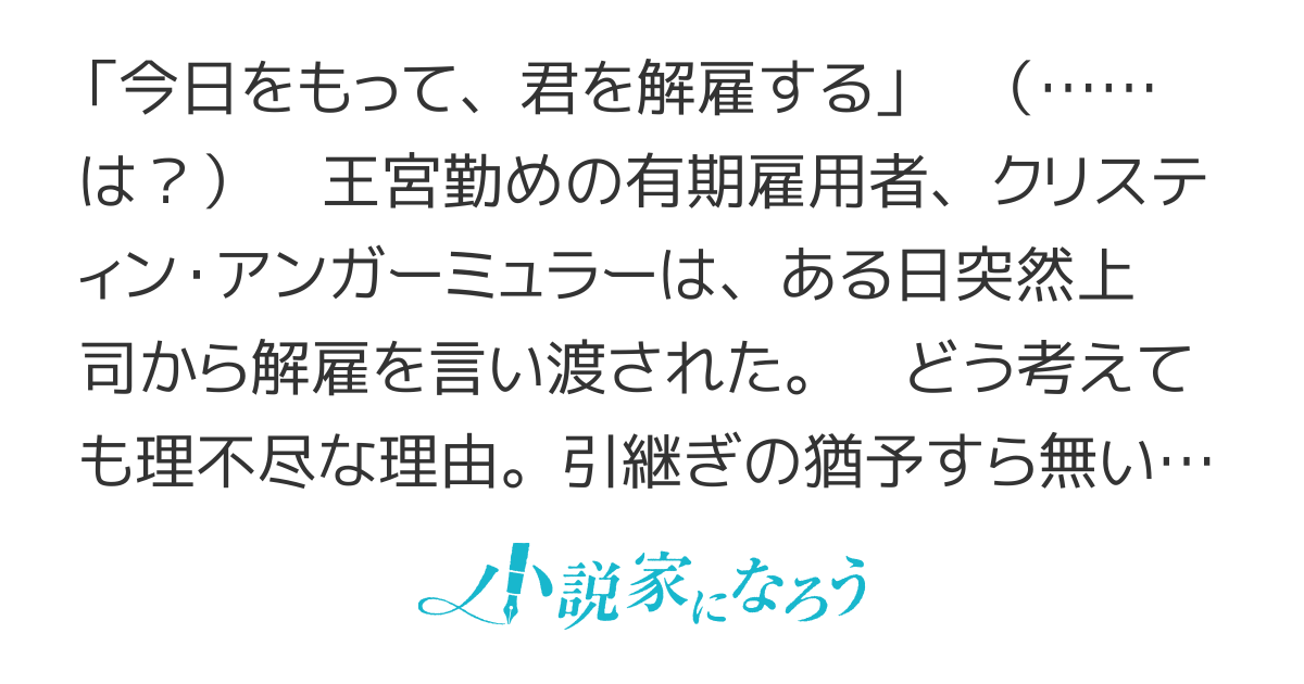 スーパー派遣令嬢は王宮を見限ったようです　～無能上司に『お前はもう不要だ』と言われたので、私は故郷に帰ります～