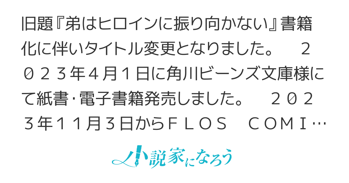 悪役をやめたら義弟に溺愛されました