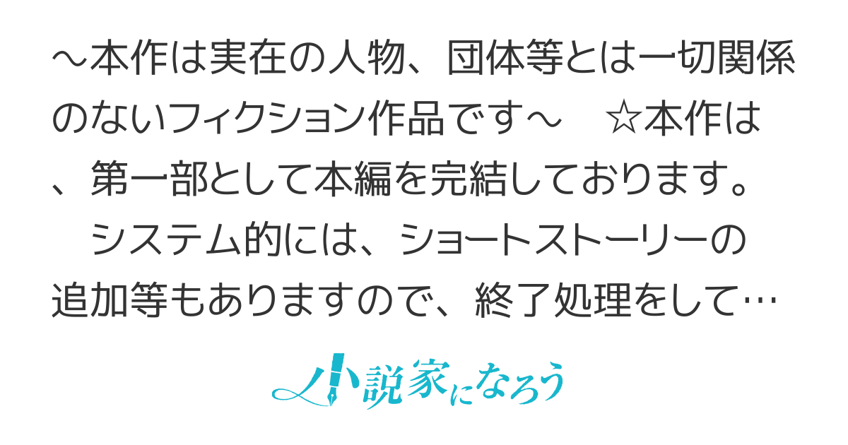 銀河連合日本