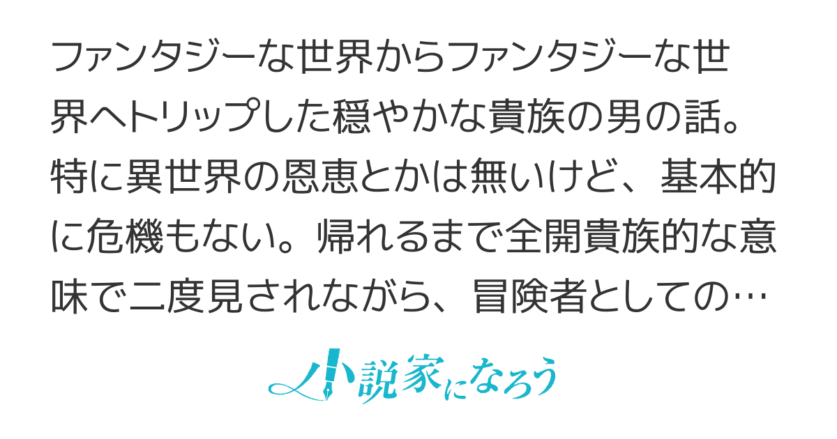 休暇だと思って楽しみます。(書籍版「穏やか貴族の休暇のすすめ。」)