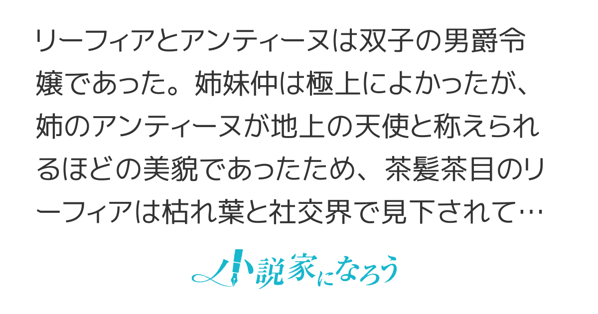男爵令嬢の立つ鳥は跡を濁し、後始末はしない　【コミカライズ】