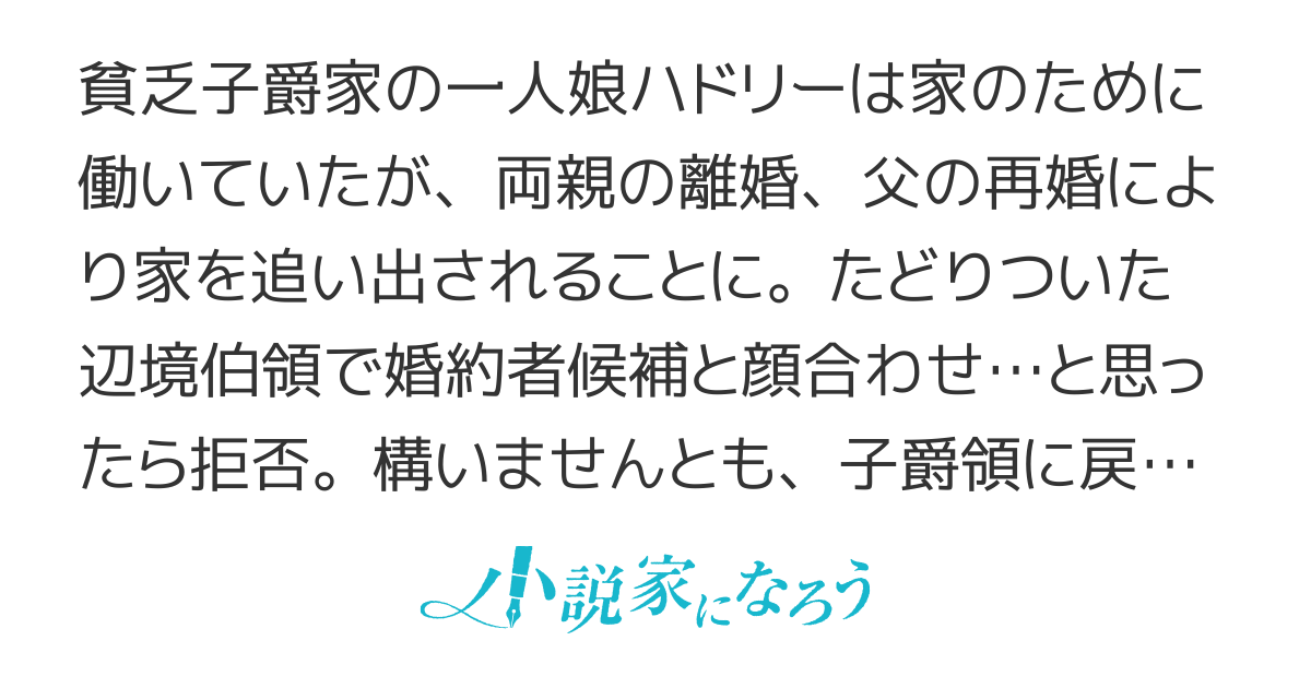 【電子書籍化】小鳥令嬢の優雅な生活