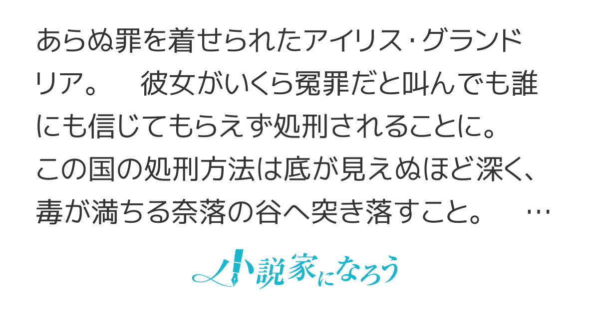 【受賞】ゴミ扱いされた薬師令嬢は処刑されました～崖から突き落とされたら、前世を思い出したので、国を捨てて気ままに異世界を楽しみます。殺したのはあなたたちでしょ？今更戻ってこいと言ってももう遅い！！～