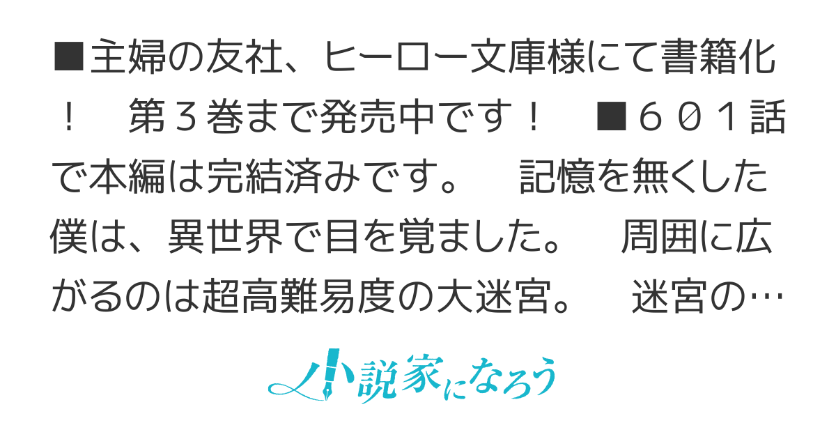 いずれ最強へと至る道