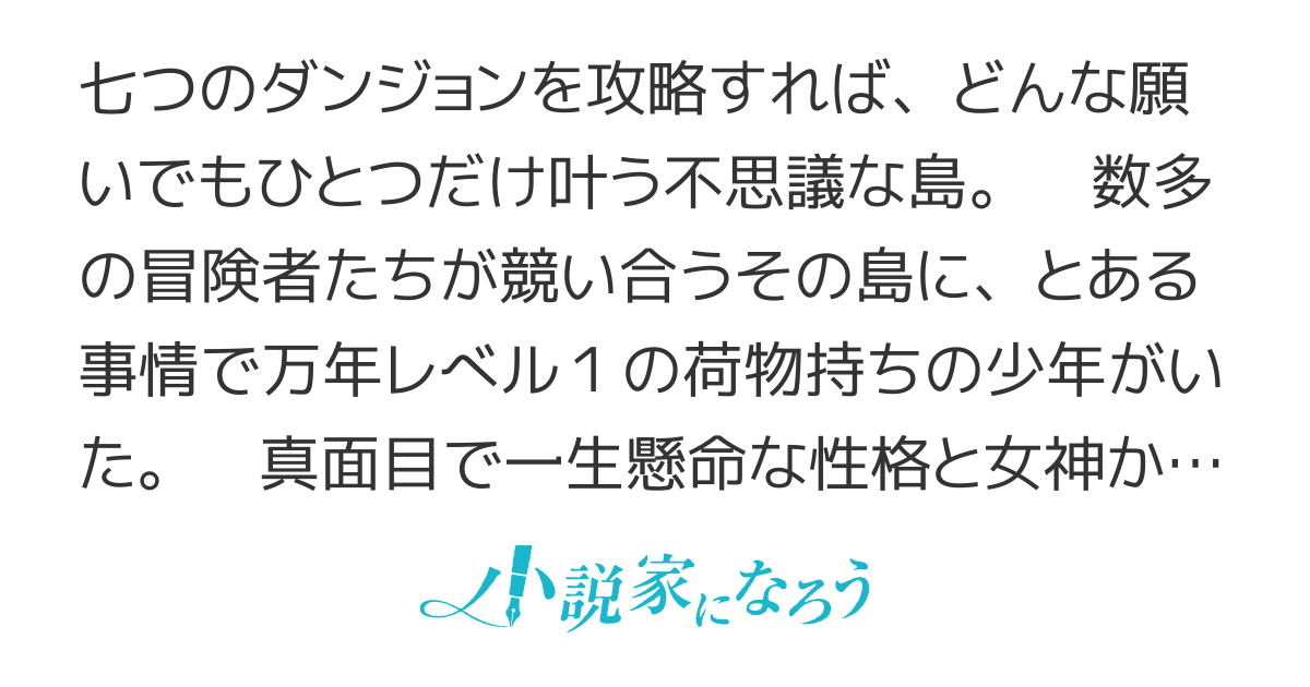 エルディアス・ロード ～女神にもらった『絶対死なない』究極スキルで七つのダンジョンを攻略する～