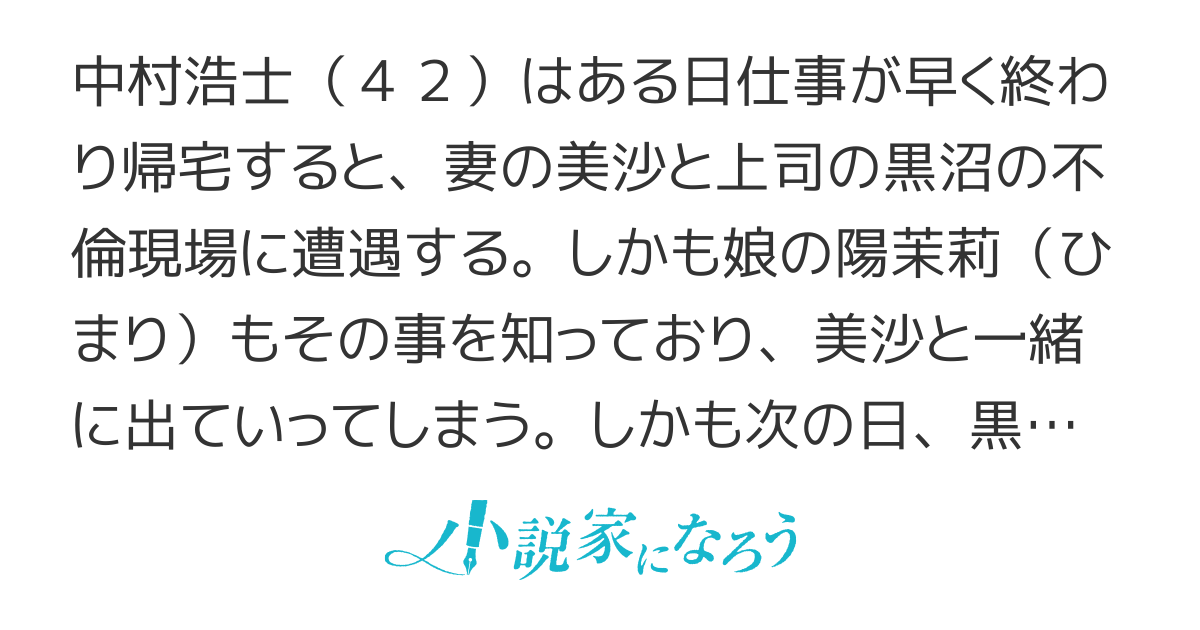 妻子に裏切られ、会社をクビになったアラフォーおっさん、スコップ一本でダンジョン無双　〜配信したら何故かバズったのだが〜