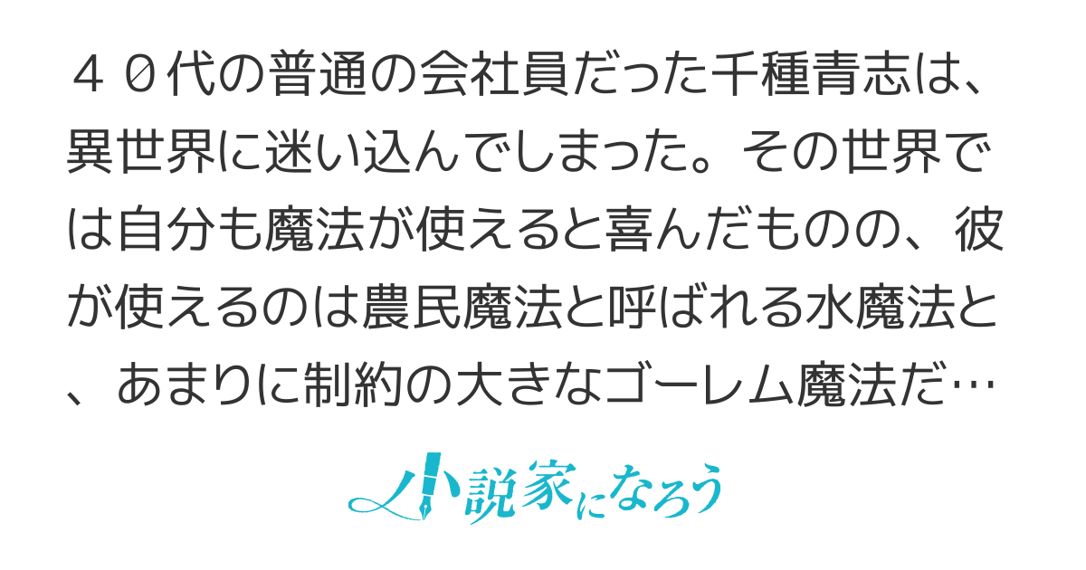 冒険者デビューには遅すぎる？