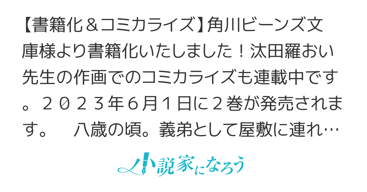 わたくしのことが大嫌いな『義弟』が護衛騎士になりました【WEB版】