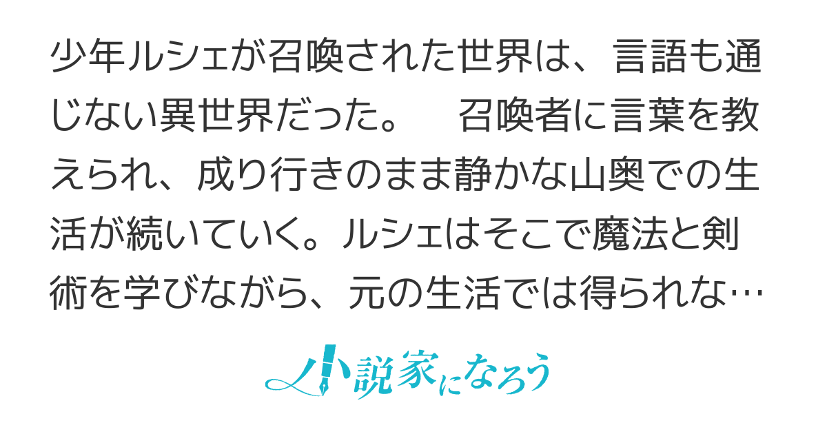 竜亡き星のルシェ・ネル