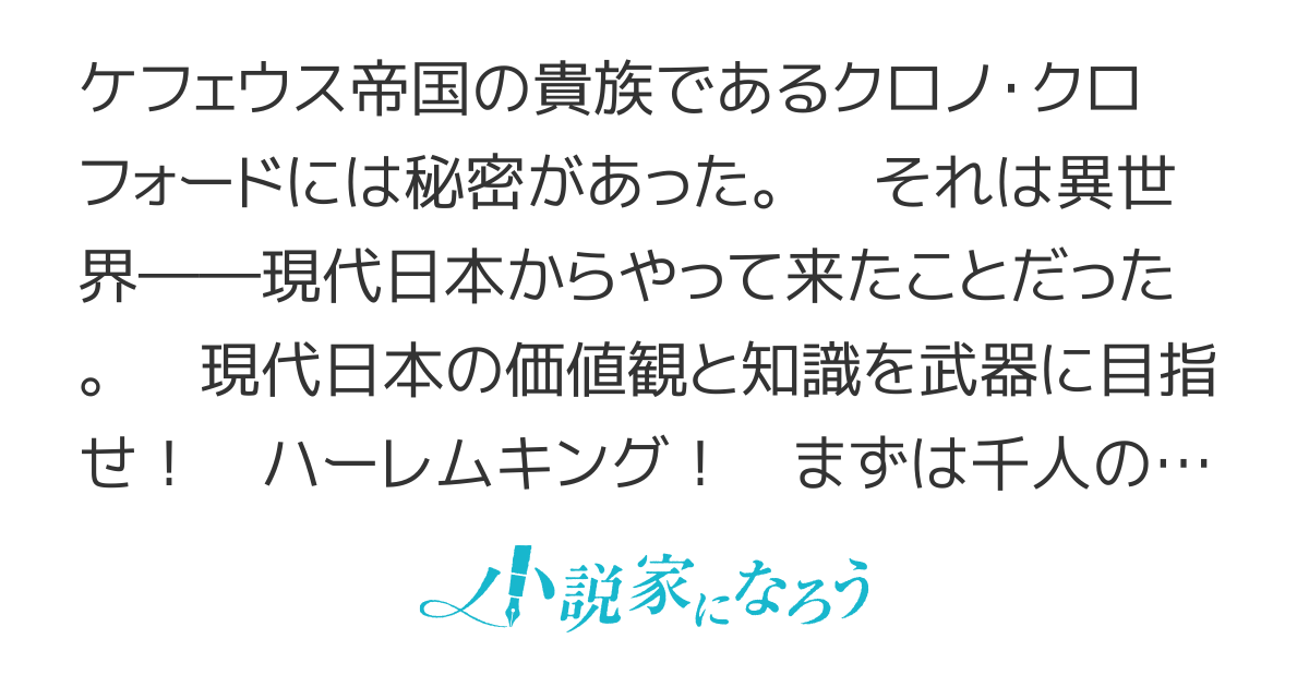 クロの戦記　異世界転移した僕が最強なのはベッドの上だけのようです