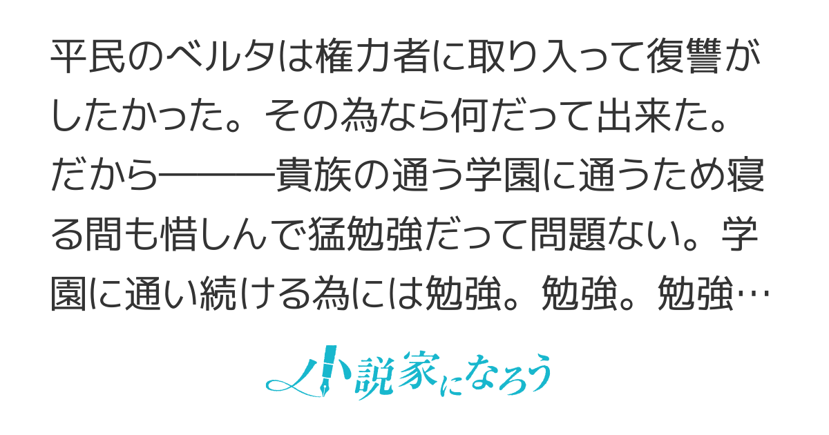 虎の威を借る狐になって復讐がしたい